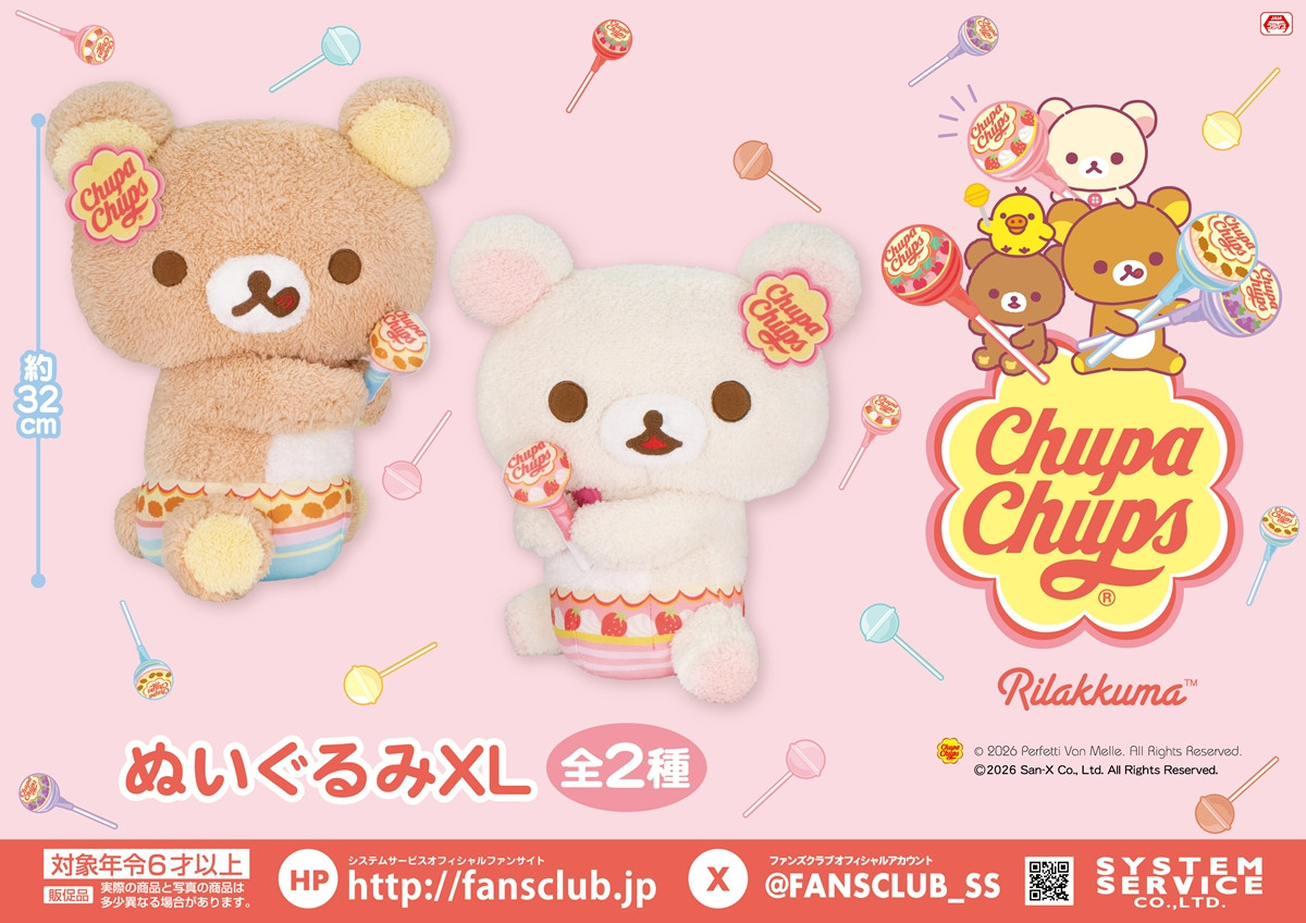 20260209_リラックマ