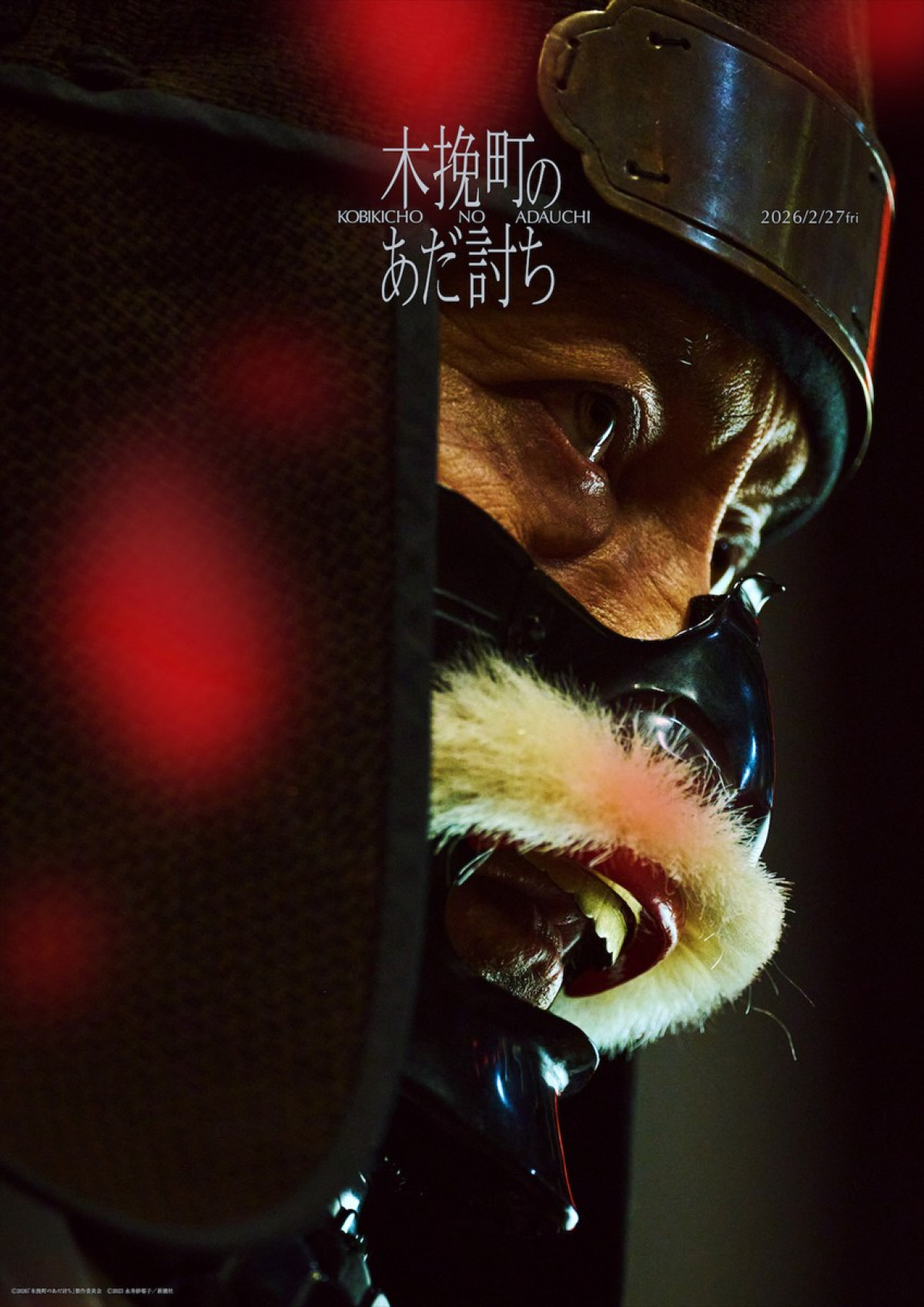 儚くも美しい『木挽町のあだ討ち』を象徴する世界観ビジュアル12種が解禁　市川染五郎・松本幸四郎らの太鼓判コメントも到着