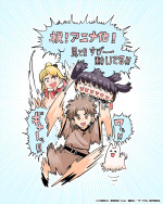 原作漫画・業務用餅からのアニメ化記念描き下ろしイラスト