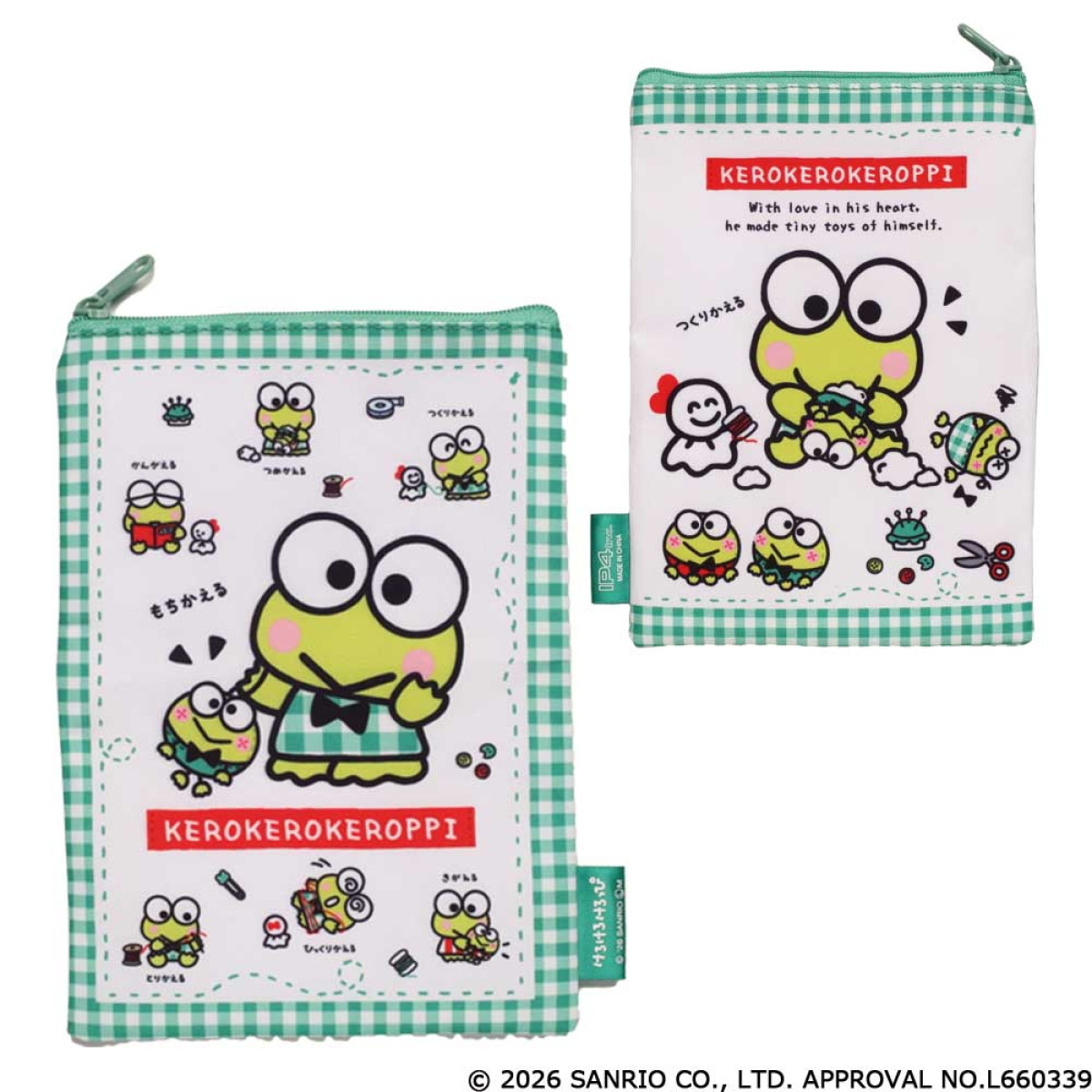 260220_けろけろけろっぴ