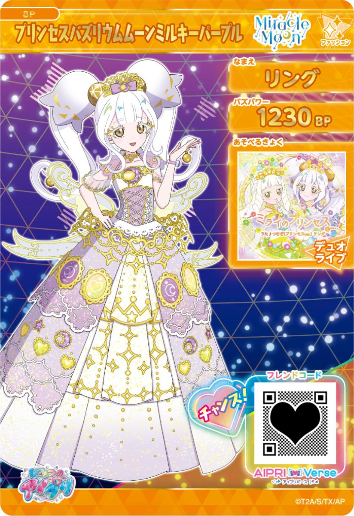 260209「ハッピーセット」