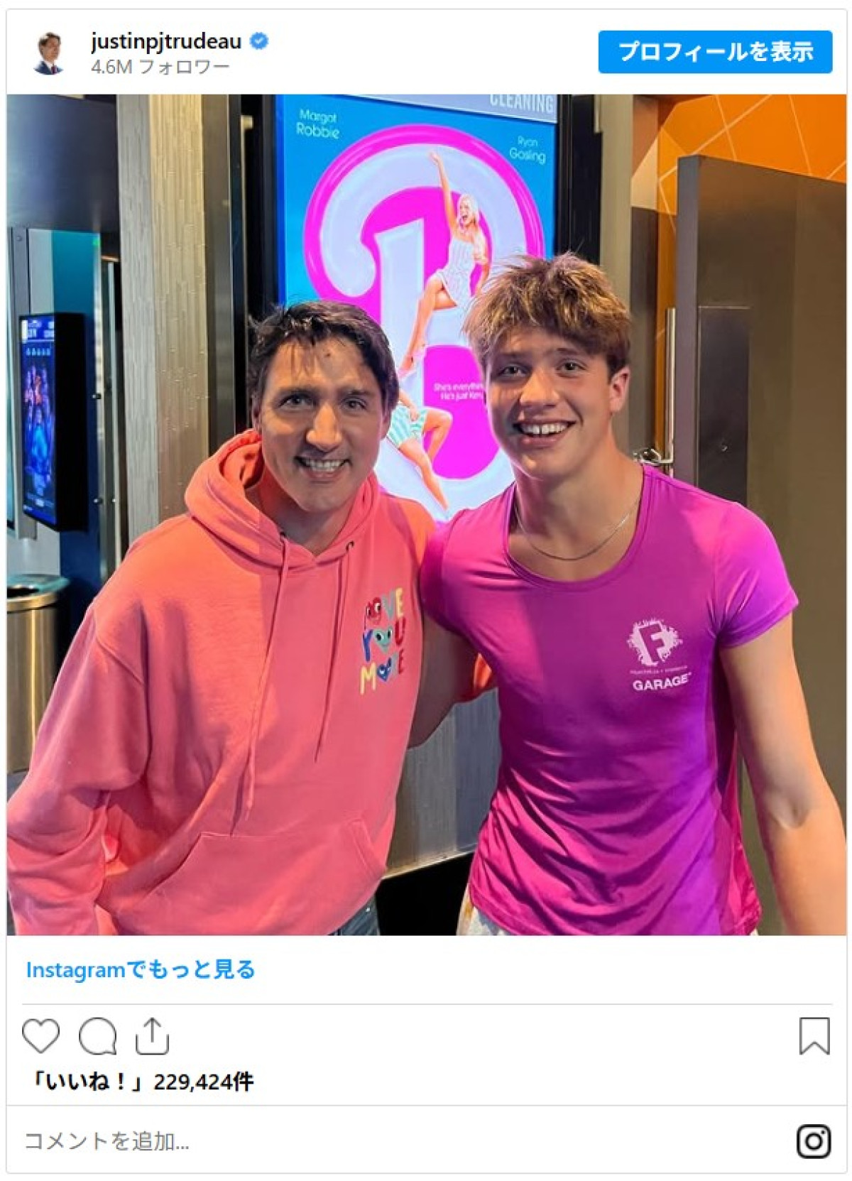 ケイティ・ペリーと交際中のトルドー元カナダ首相　18歳の長男がケイティについてコメント