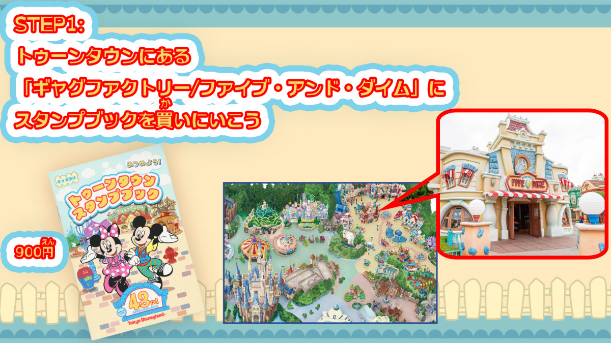 20260312 TDL43周年記念