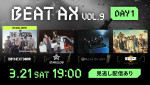 「BEAT AX VOL.9」DAY1