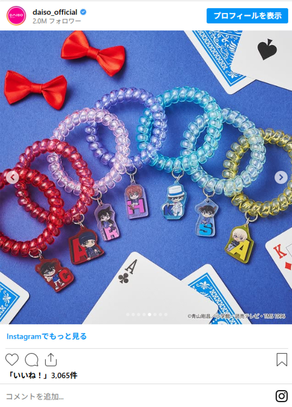 20260316 ダイソー×『名探偵コナン』