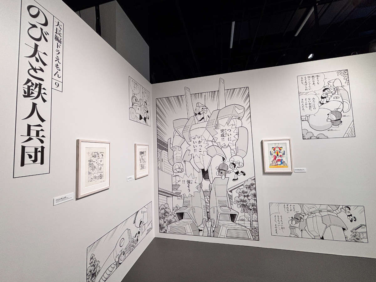 20260326 100％ドラえもん＆フレンズin 東京