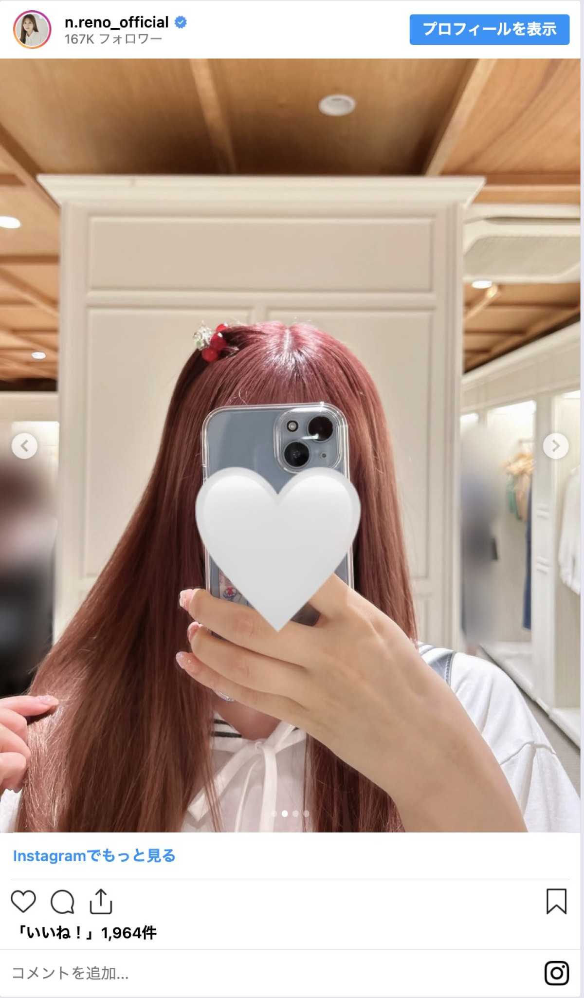 元乃木坂46・中村麗乃、ピンク髪を公開　「マジ可愛すぎる」と反響