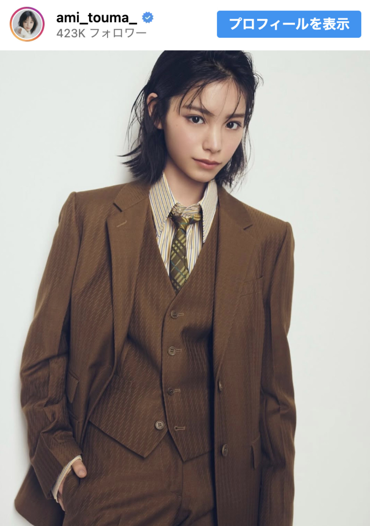 凛々しいスリーピーススーツ姿を披露　※「當真あみ」インスタグラム