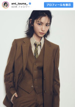 當真あみのスーツ姿がイケメンすぎ！　「かっこいい」の声殺到