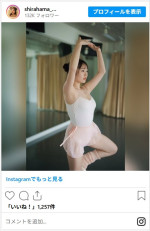 白濱美兎、美しいフォームのバレエシーン　※「白濱美兎」Instagram