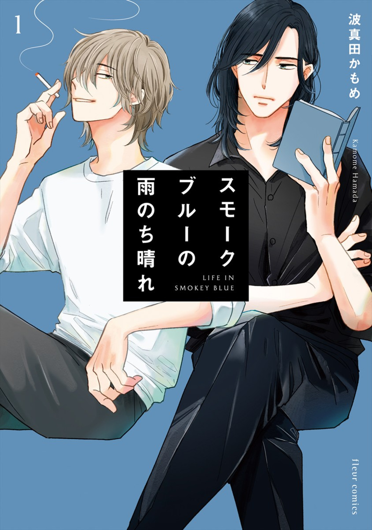 武田航平×渋谷謙人W主演　人気BLコミック『スモークブルーの雨のち晴れ』がドラマ化決定