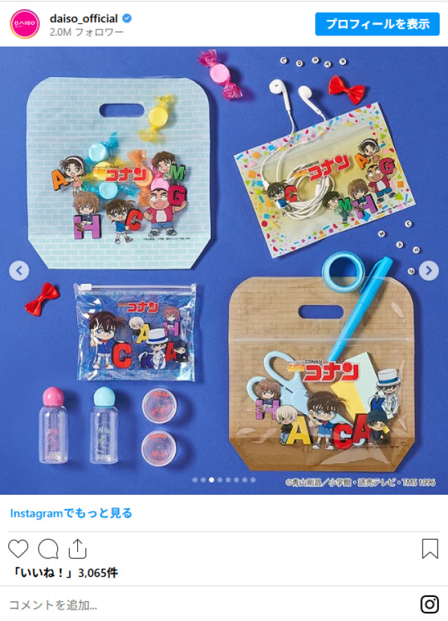 写真）ダイソー『名探偵コナン』グッズが登場！ 怪盗キッドや安室透ら
