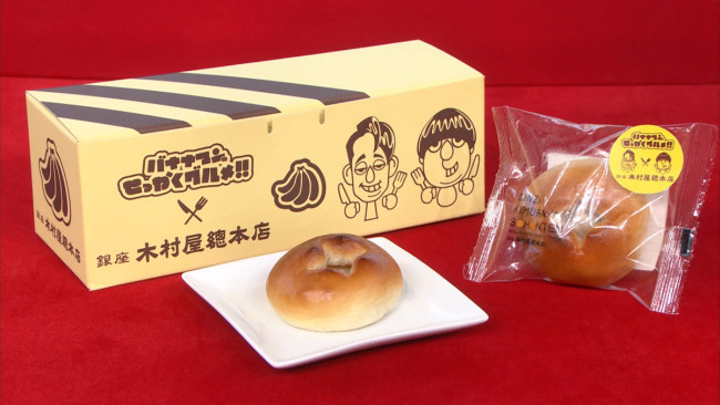 「バナナマンのせっかくグルメ!!博覧会」新宿で開催！　初出店を含む全国50店舗の絶品グルメが集結