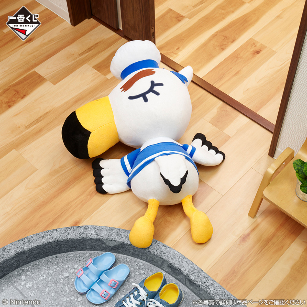 20260327 一番くじ どうぶつの森