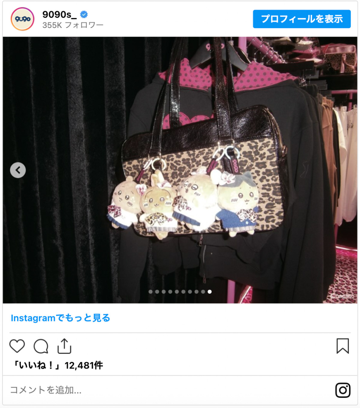 20260309_ちいかわ小麦ギャル