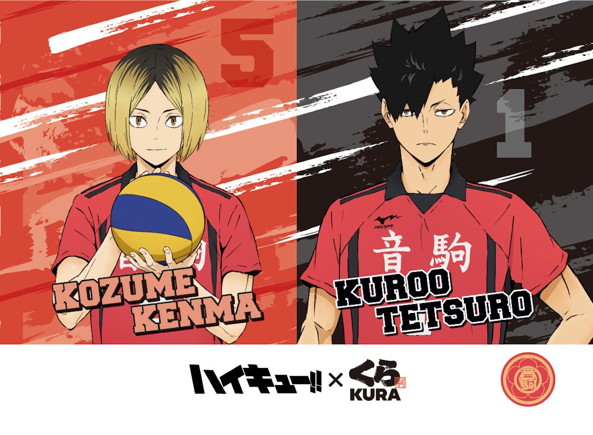 2026.3.5くら寿司×アニメ「ハイキュー!!」