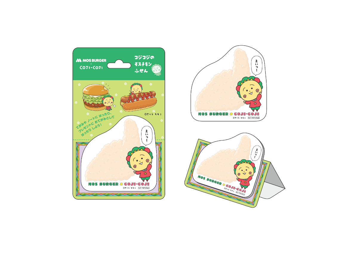 20260311 『コジコジ』×「モスバーガー」