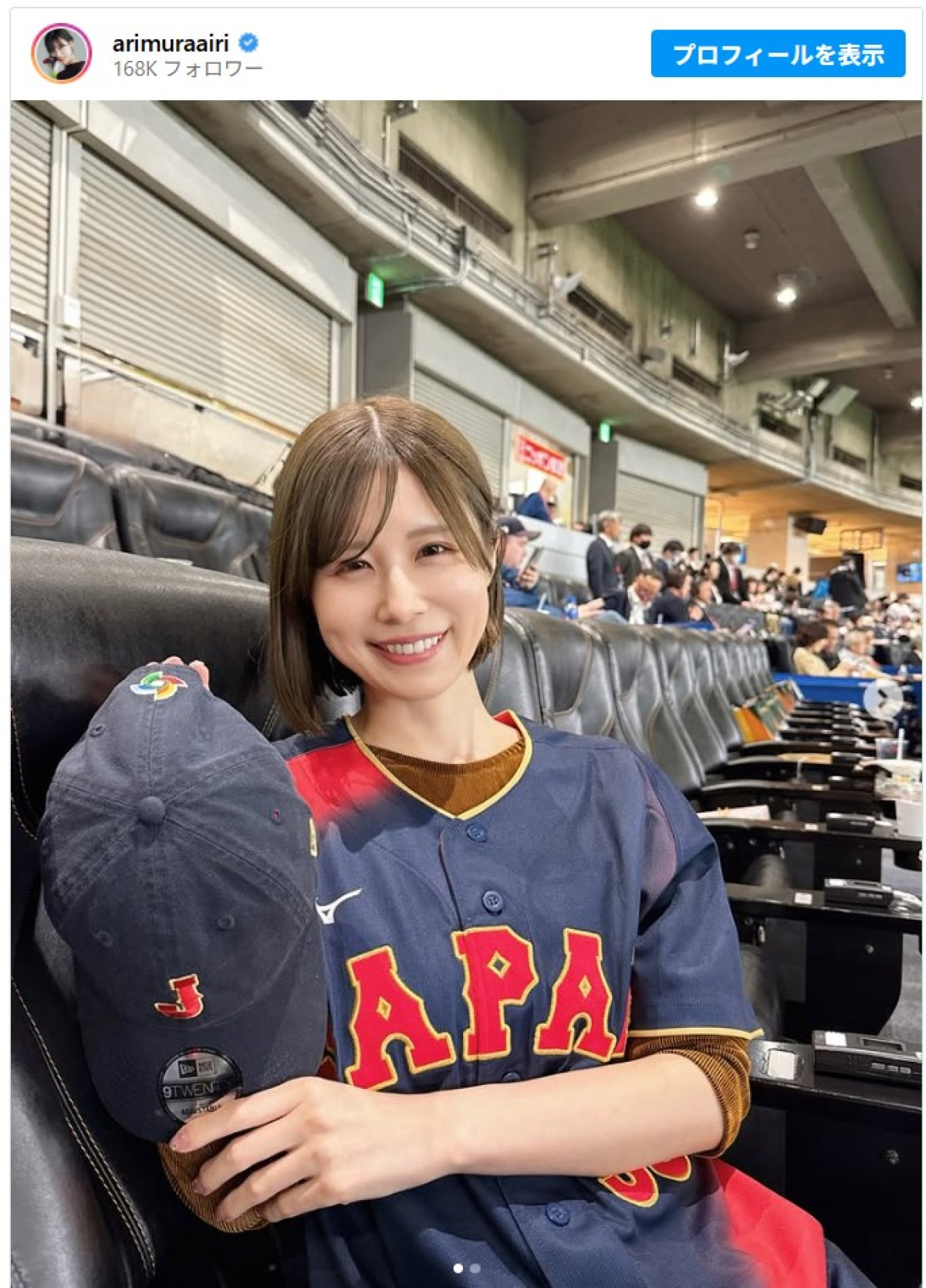 大物セレブの来場も話題に　WBC2026を観戦した有名人たち