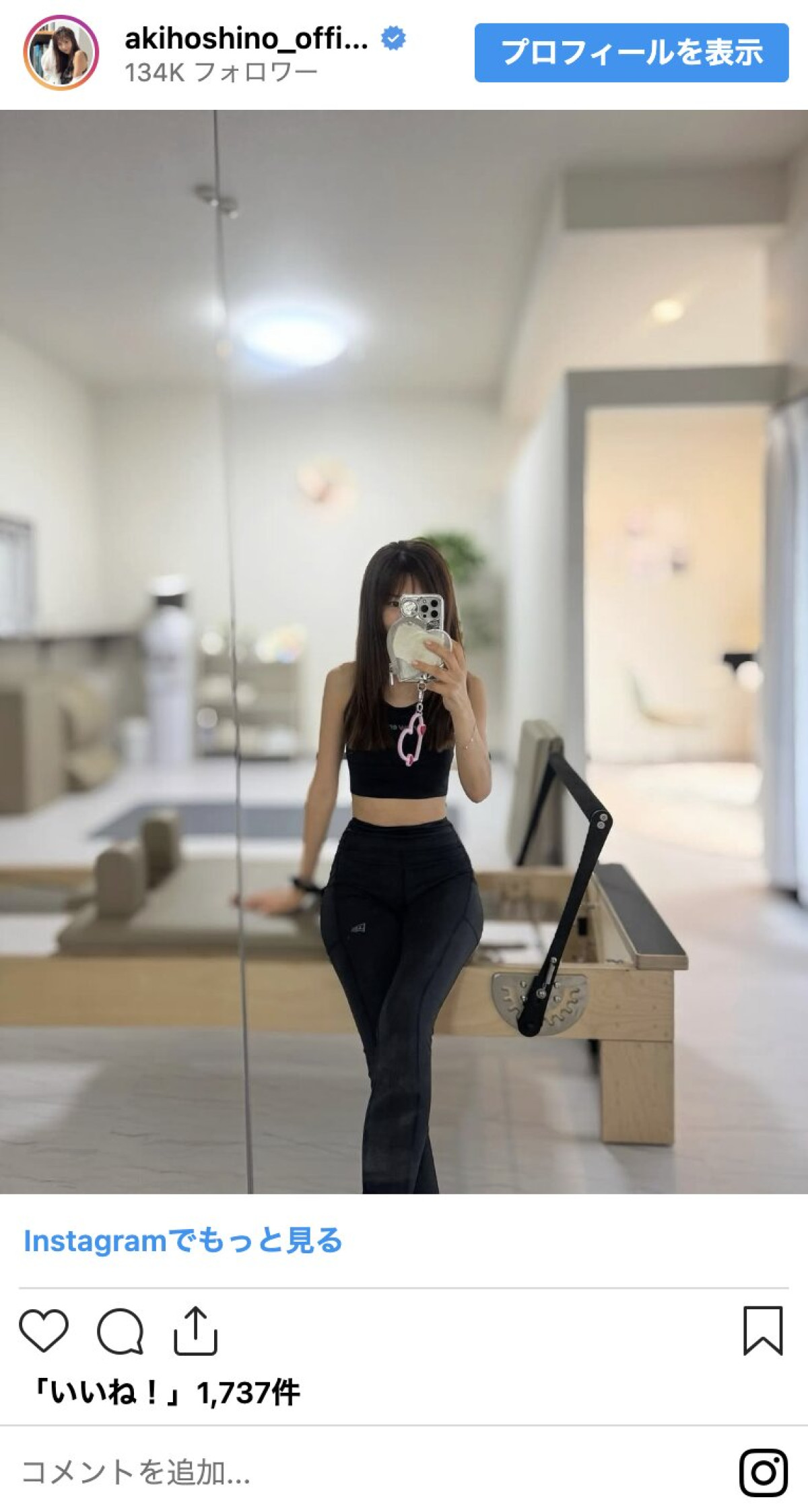 ほしのあきが49歳に！　かわいすぎるコスプレショットやお肌つるつるスッピンショットまで一気見