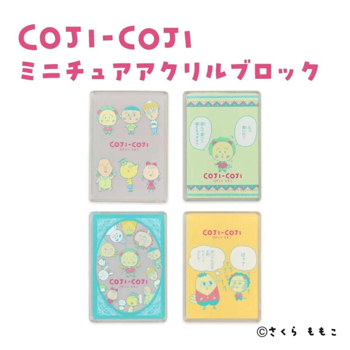 260310「イオン 超！春トク祭り」