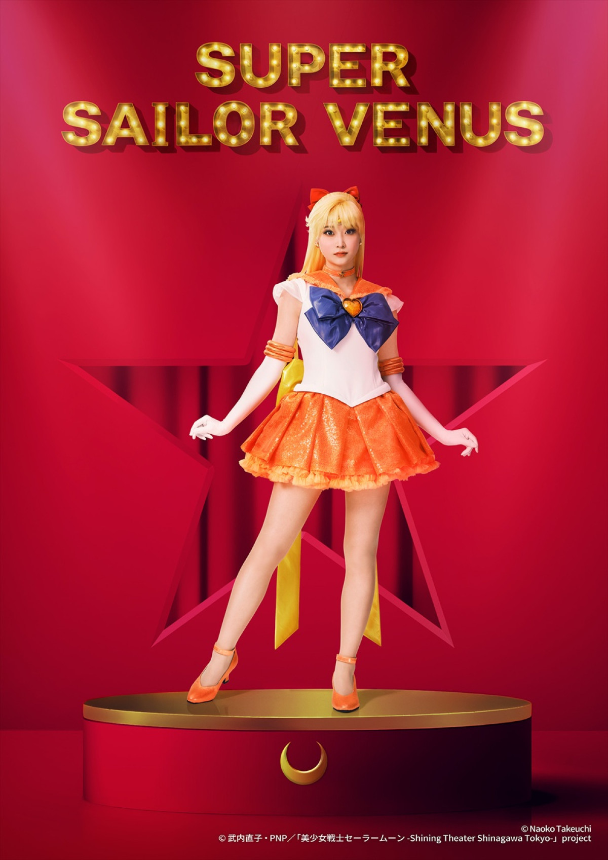 「美少女戦士セーラームーン」新シアター、武内直子の新規イラストを使用したグッズ登場　全キャラビジュも解禁