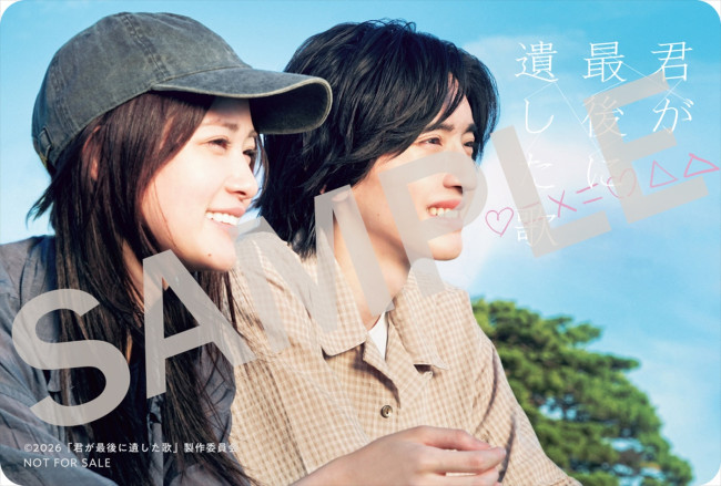 映画『君が最後に遺した歌』入場者プレゼント「クリアカード【私たちが最後に遺した歌】」ビジュアル