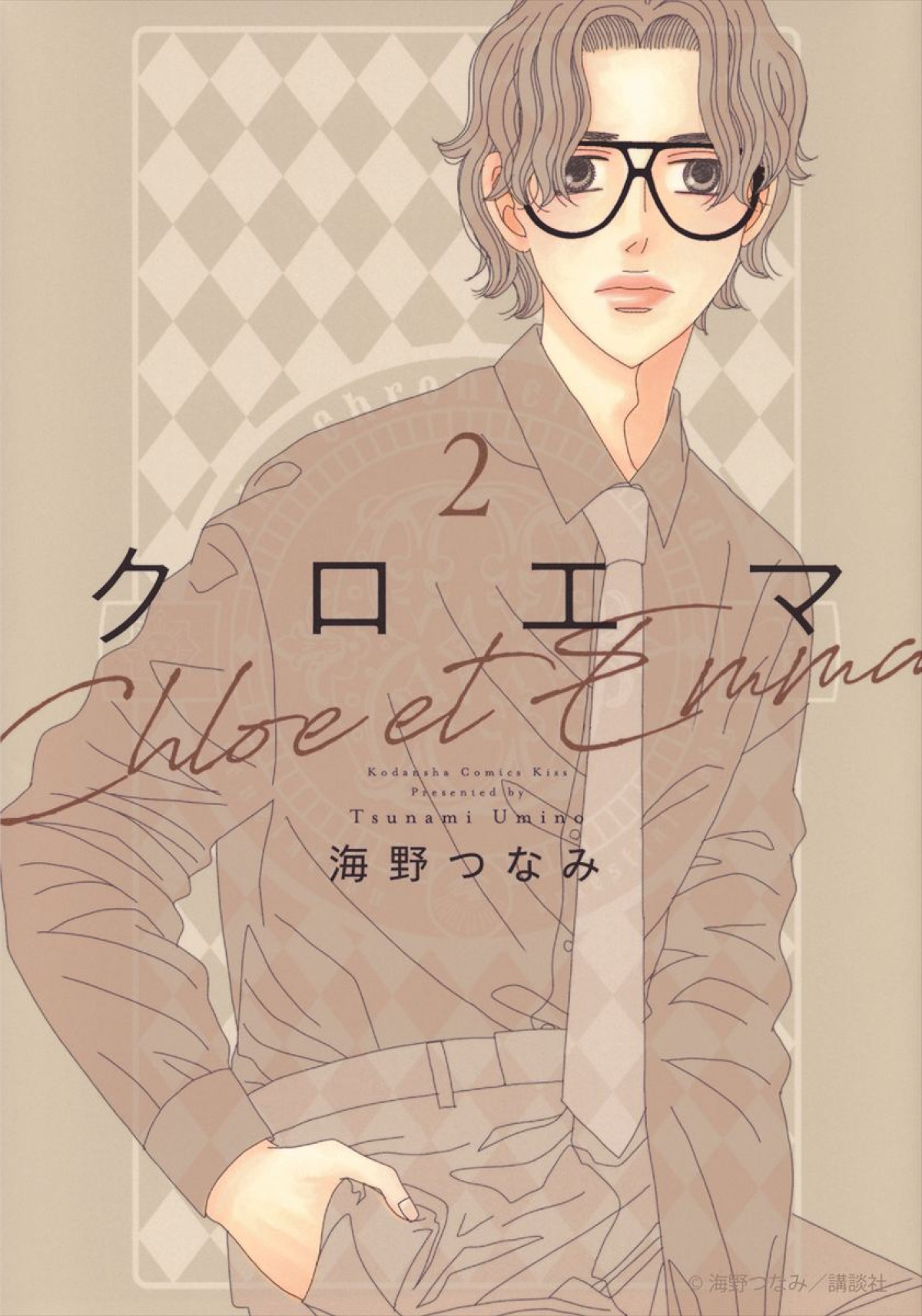 杉咲花＆多部未華子W主演ドラマ『クロエマ』6.12配信　『逃げ恥』海野つなみ原作・今泉力哉監督×今泉かおり脚本