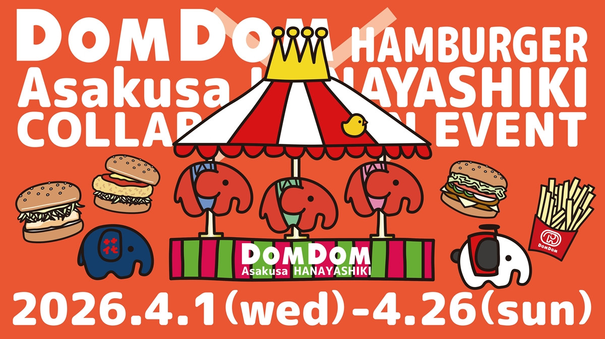 20260303_ドムドム