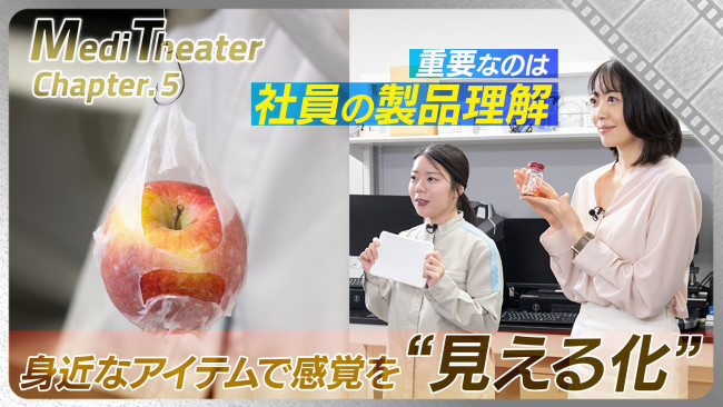 スキンケア効果が目で分かる！　 第一三共ヘルスケアが“感覚の見える化”実験をYouTubeにて公開中