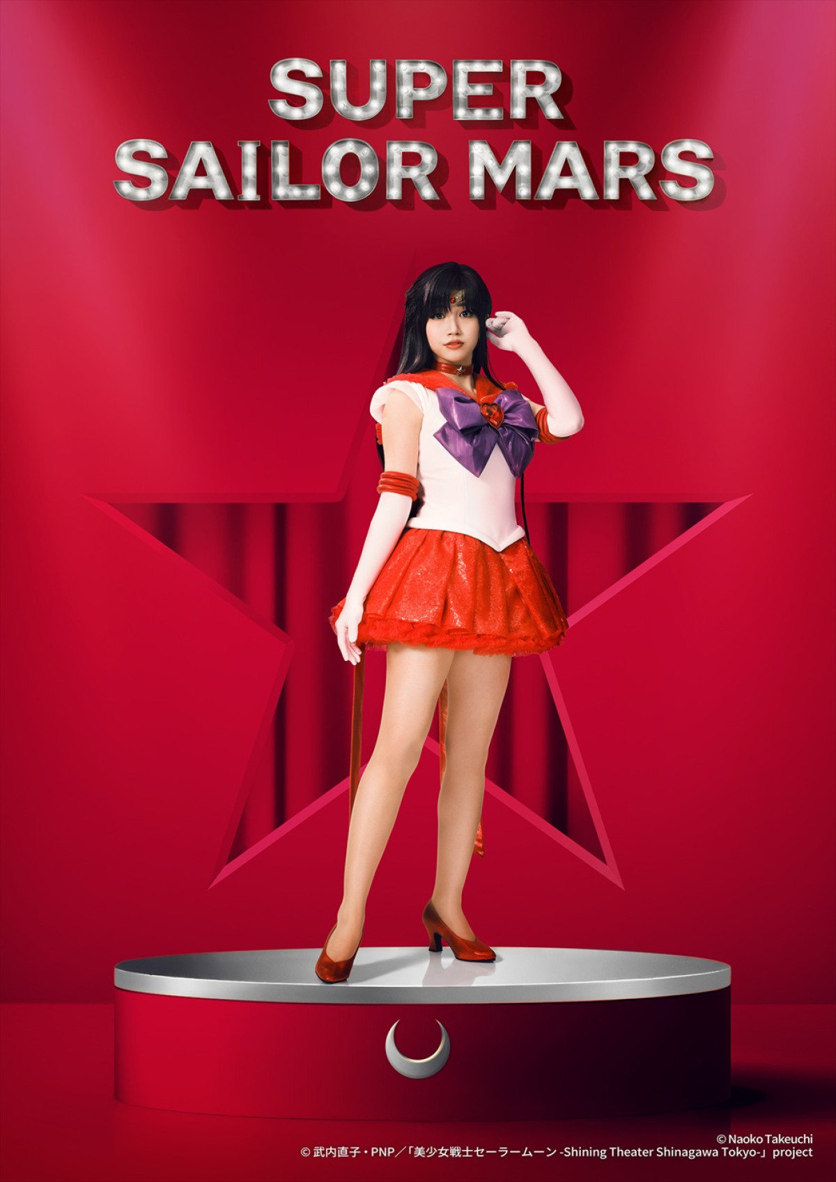 「美少女戦士セーラームーン」新シアター、武内直子の新規イラストを使用したグッズ登場　全キャラビジュも解禁