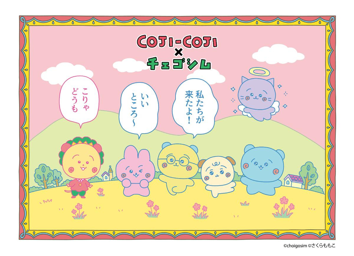 260302「コジコジ×チェゴシム ポップアップ」