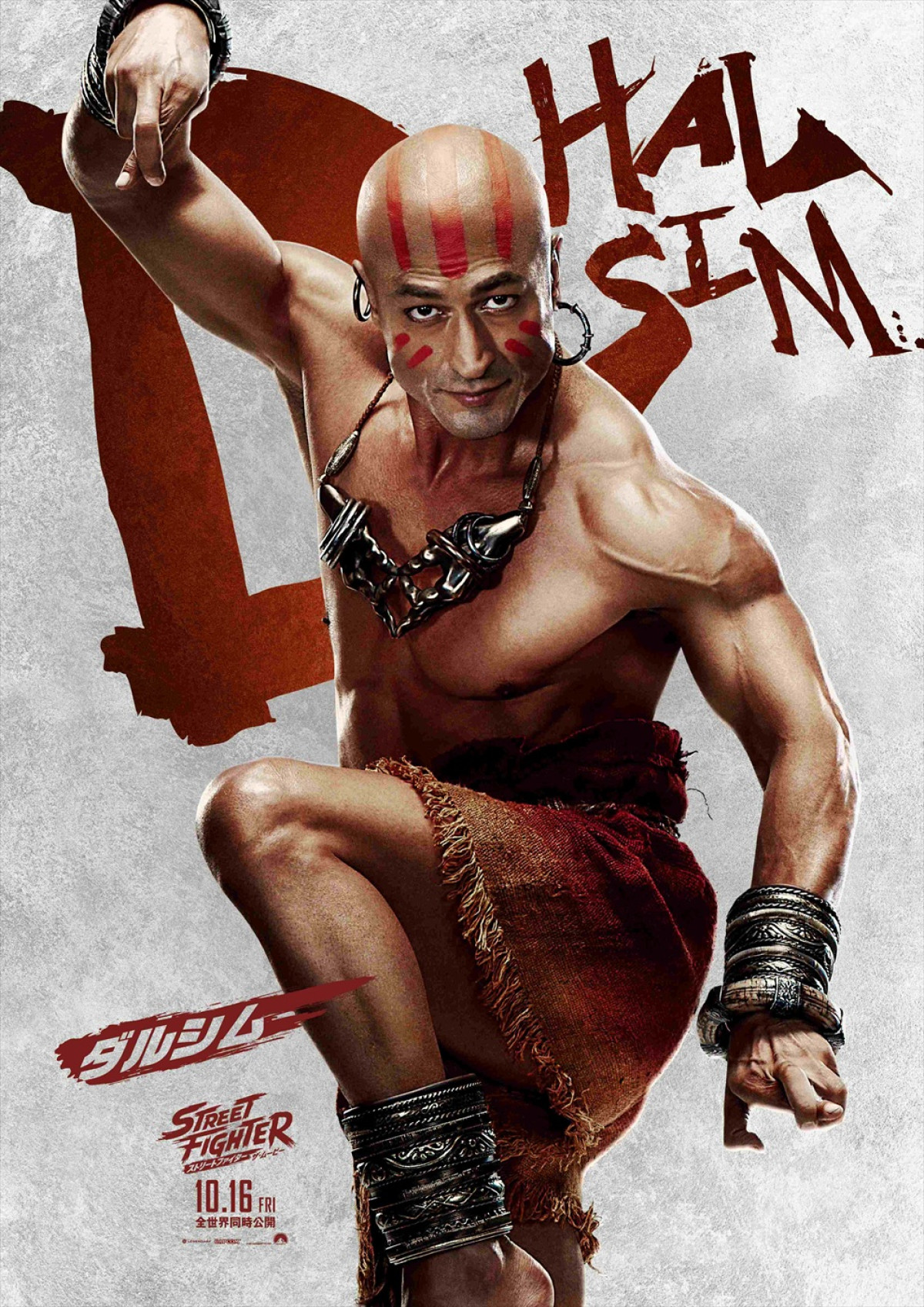 『ストリートファイター』ハリウッド実写映画が10.16全世界同時公開！　日本版特報＆キャラポスも到着