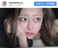みりちゃむ、レアなカラコンオフ姿を公開　※「みりちゃむ」インスタグラム