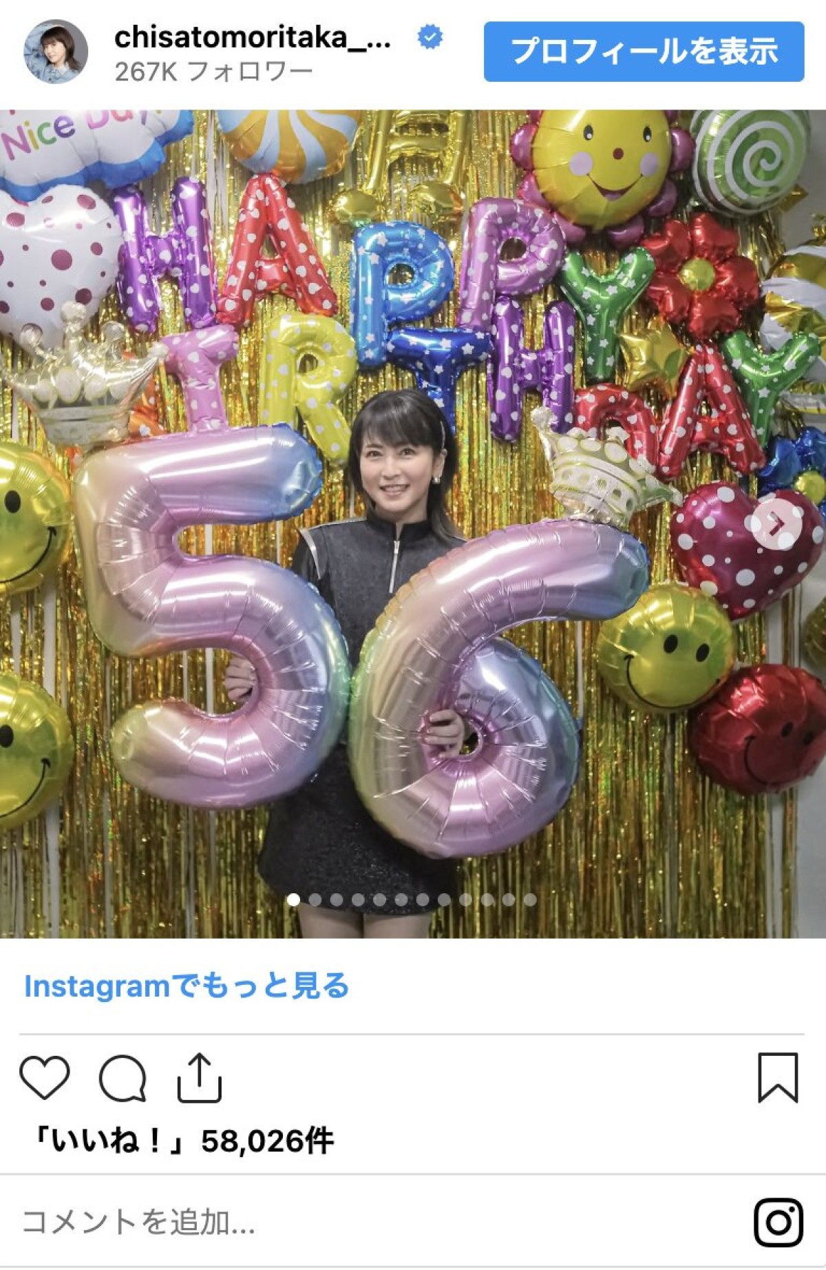 “奇跡のアラ還”森高千里が57歳に！　ミニスカからラフな私服まで「反則レベルの美貌」「なんて魅力的」