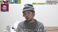 『チャンスの時間』（ABEMA）#356より