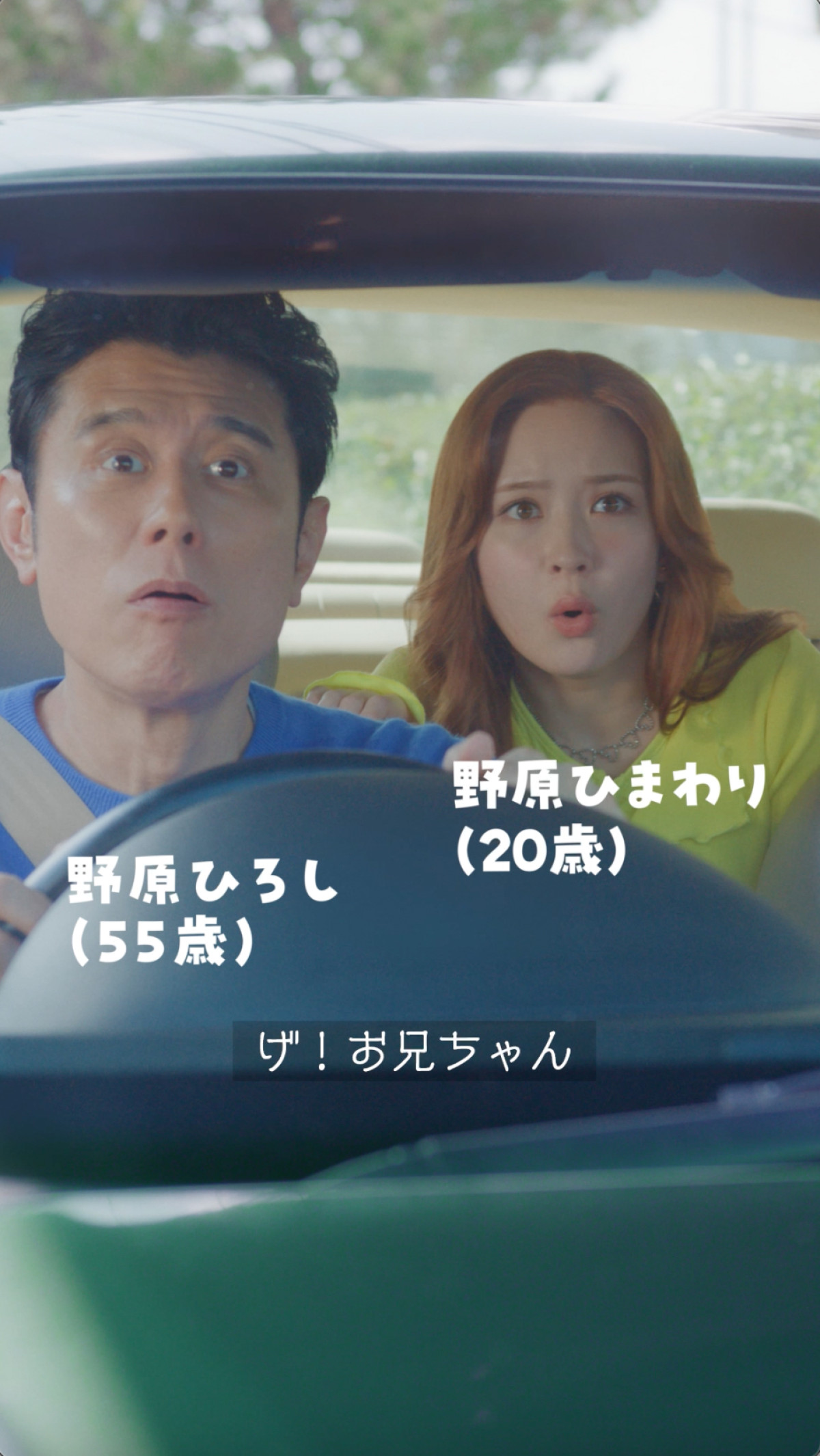 “しんのすけ”高橋文哉ら野原一家が再集結　新キャラ匂わせも？　実写化ショートムービー新シリーズ公開