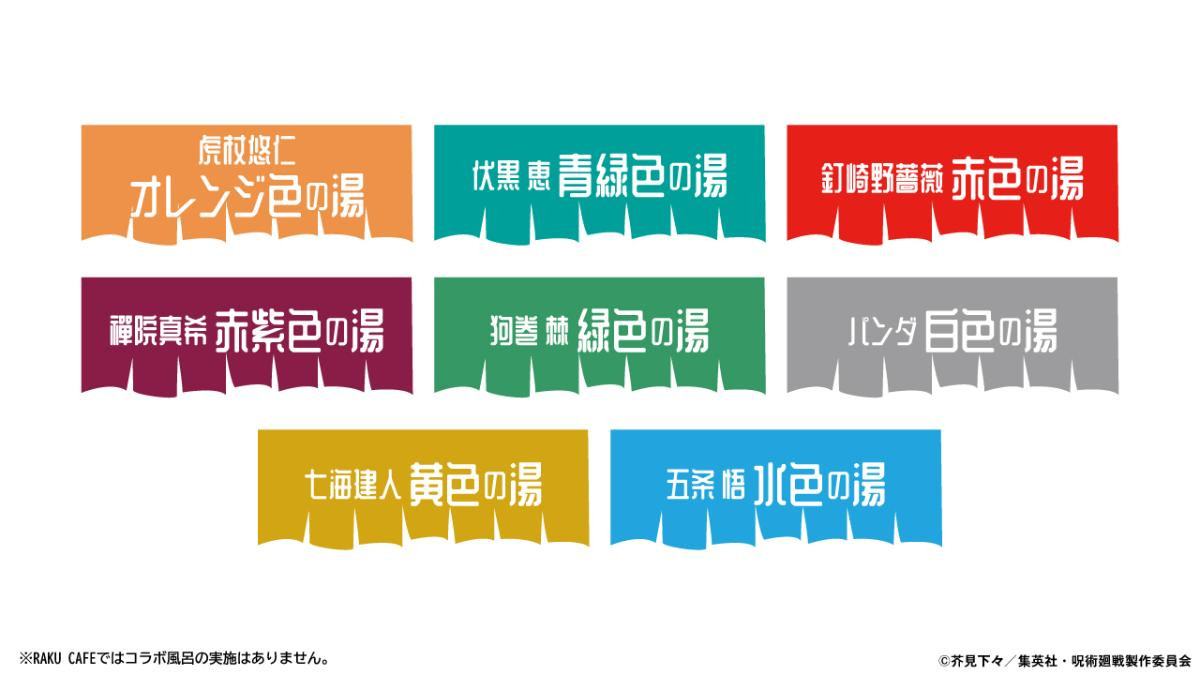 260413「極楽じゅじゅやすみ3」