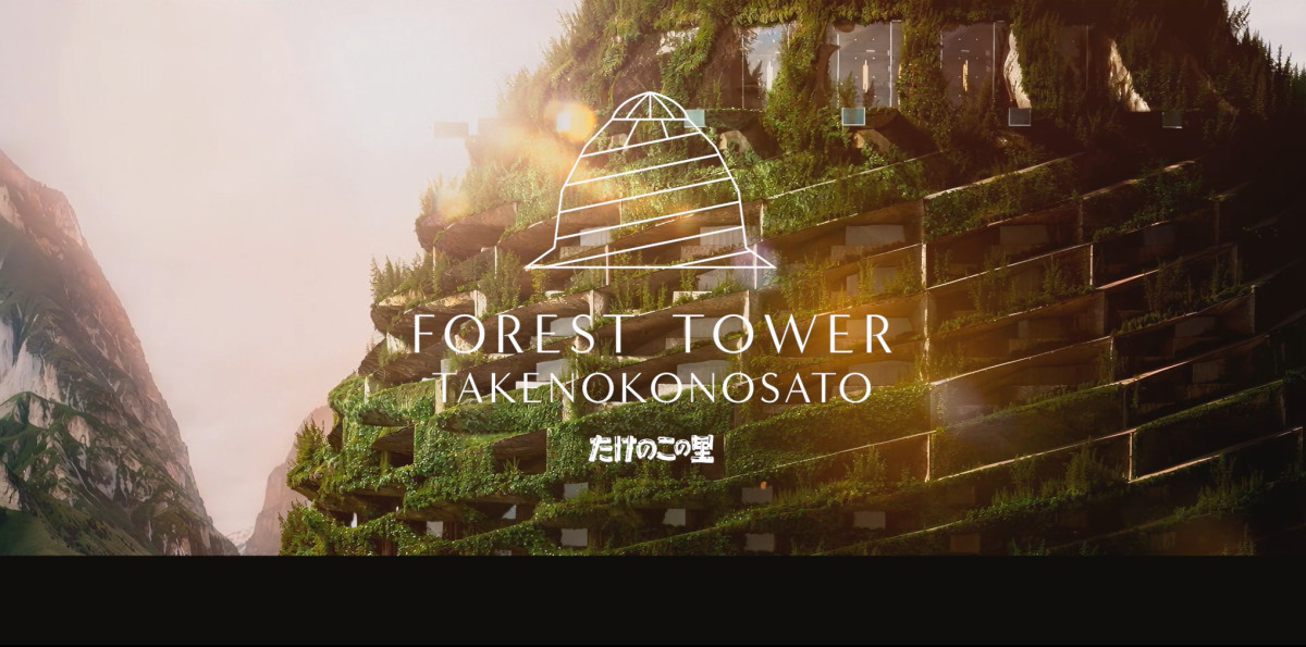 「たけのこの里」分譲