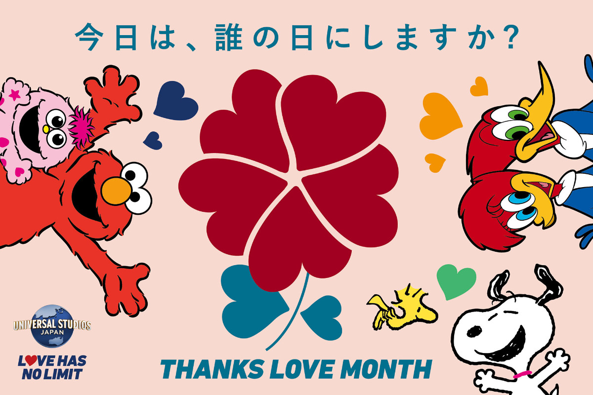 20260420_「Thanks Love Month 2026（サンクス・ラブ・マンス 2026）」