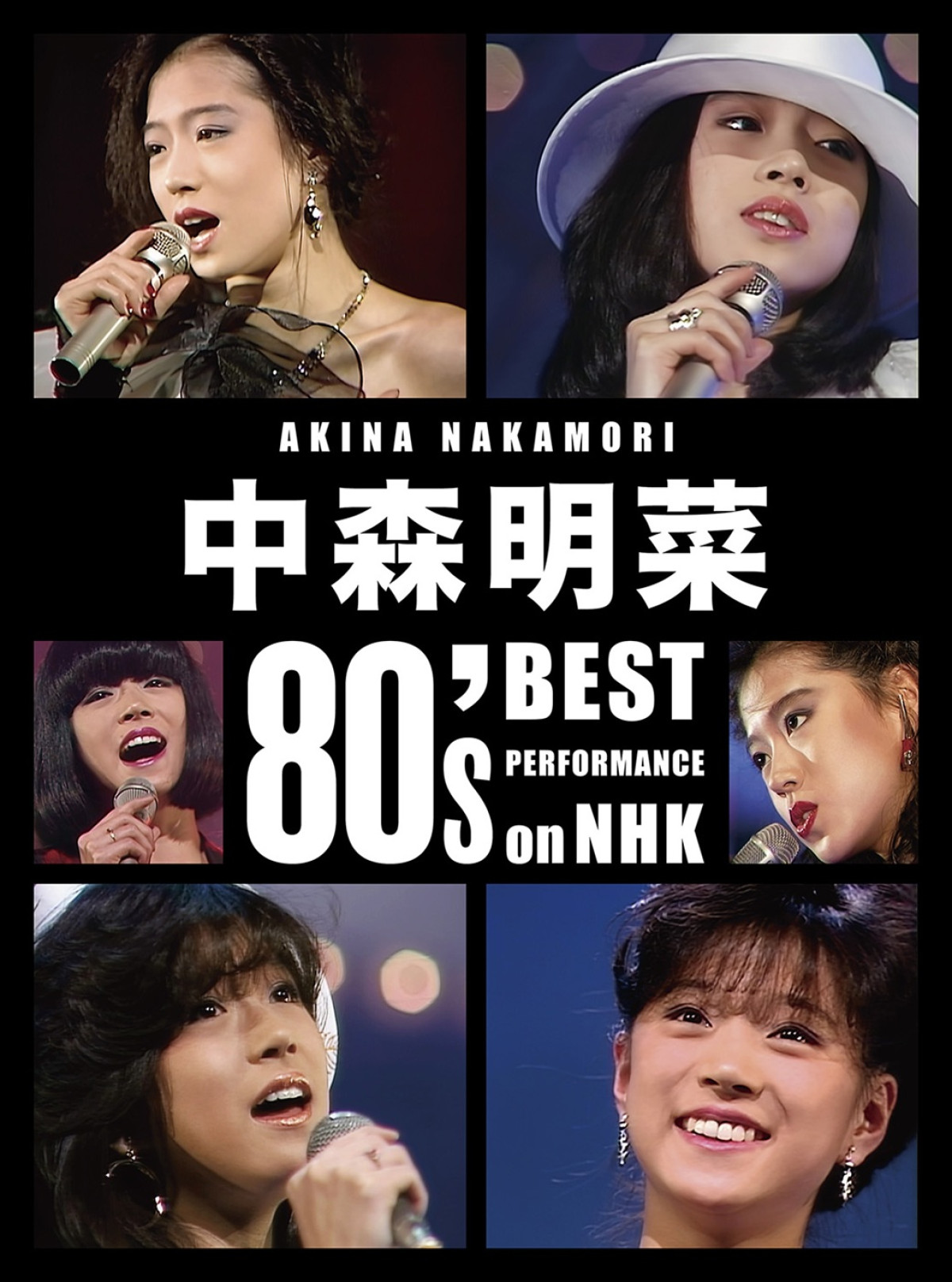 中森明菜の80年代NHK番組歌唱映像が高画質映像でよみがえる！　ブルーレイBOX 6.24発売＆予告編到着