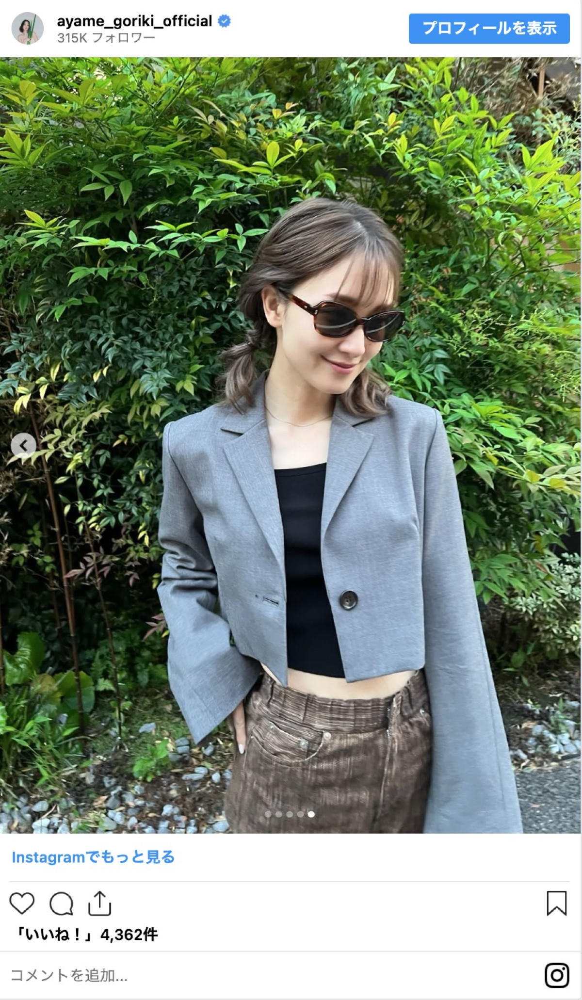 剛力彩芽、私服コーデに称賛の声　「スタイリッシュ」「カッコイイ」