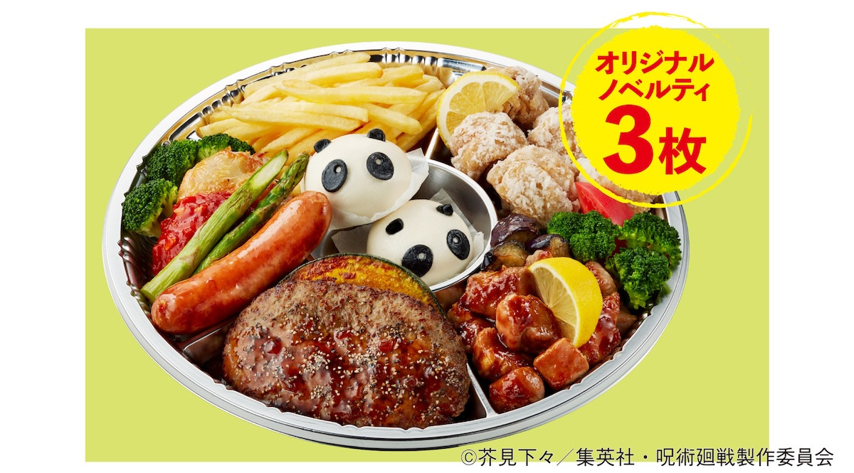 2026.4.6「ジョイフル×呪術廻戦」