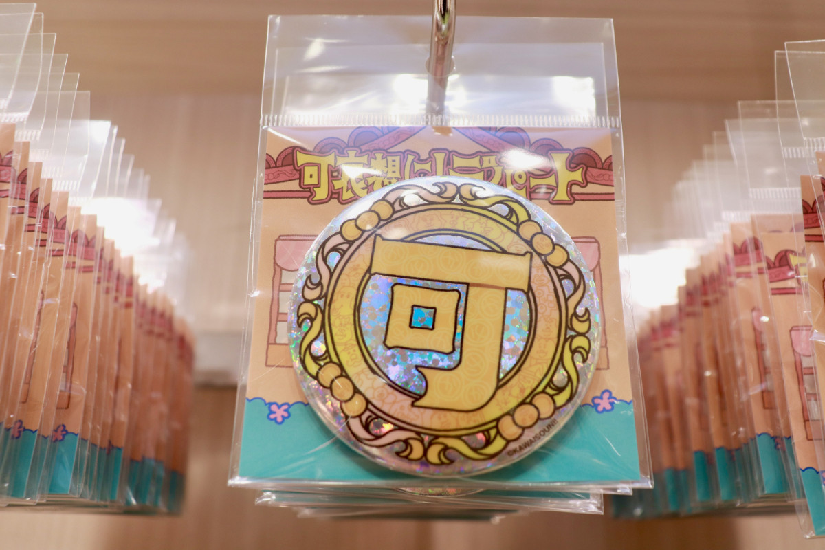 20260424_「祝 閉店！可哀想に！デパート」展