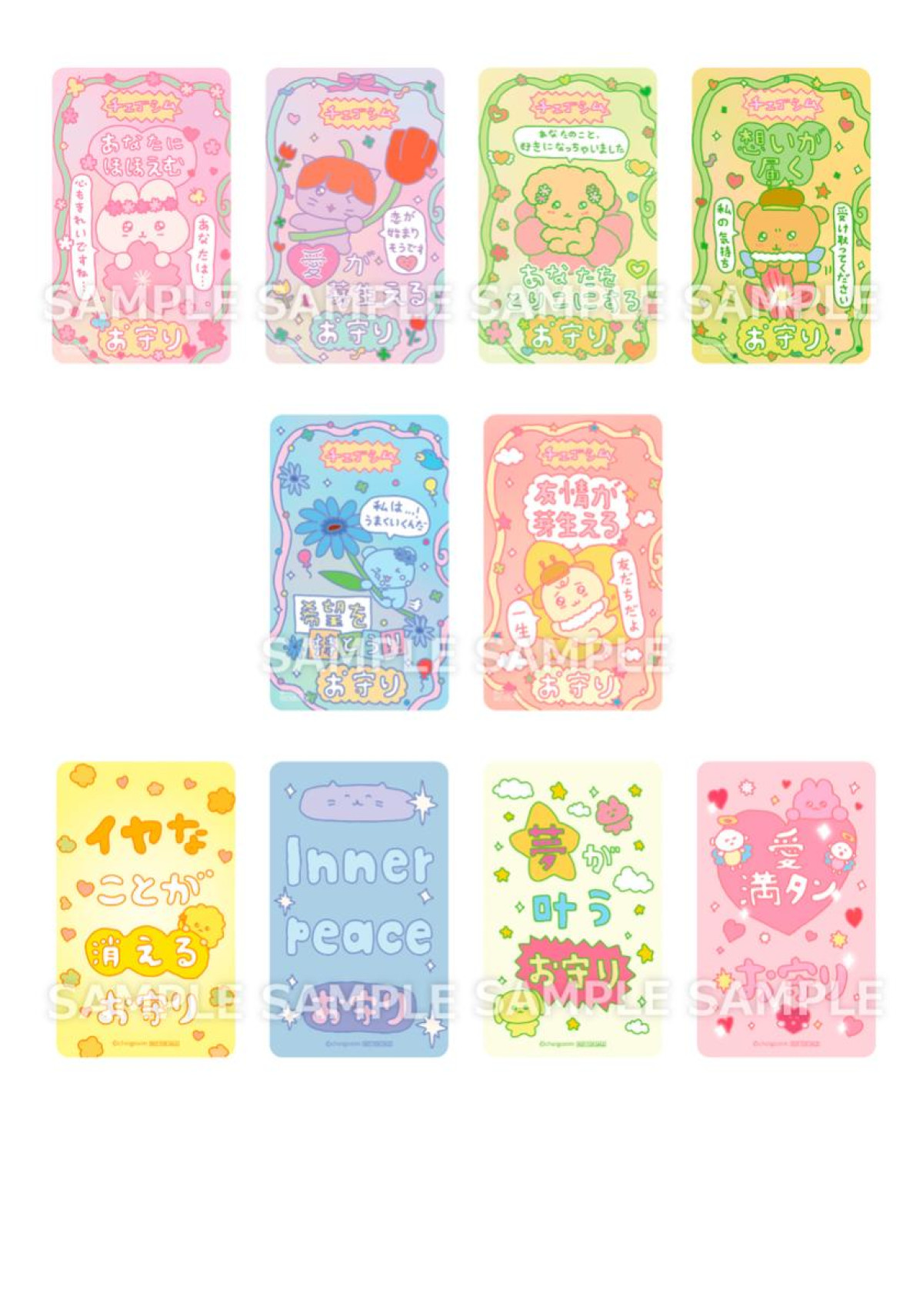 260409「チェゴシム」