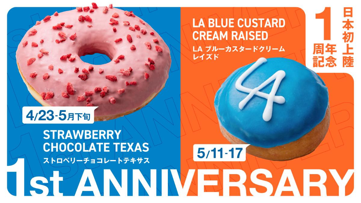 260415「ランディーズドーナツ」