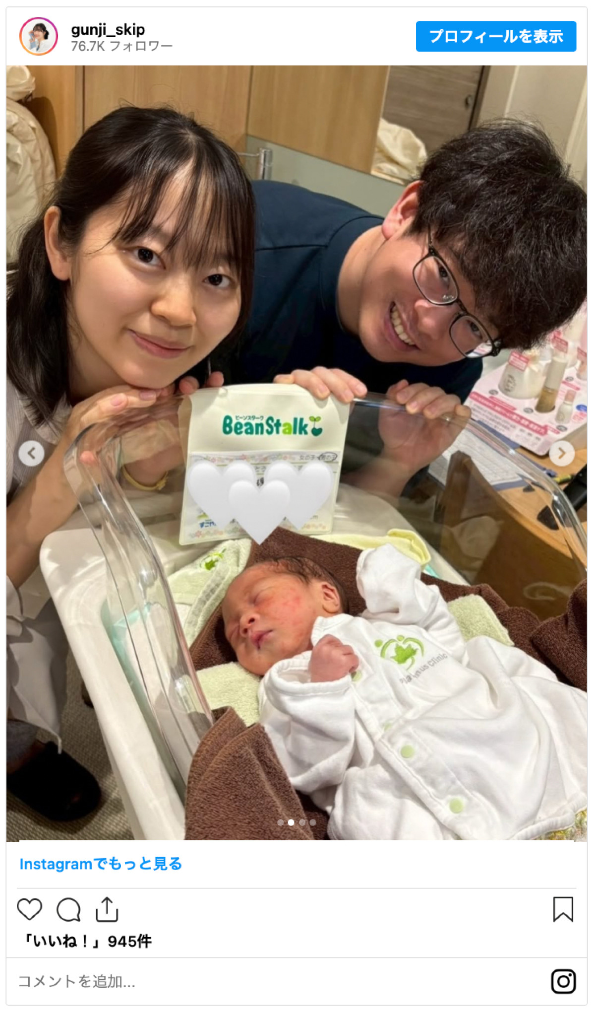 20260417_郡司りか