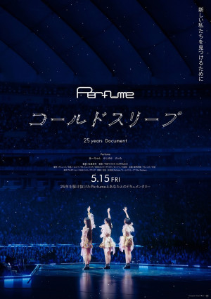 『Perfume“コールドスリープ”-25 years Document-』ポスタービジュアル