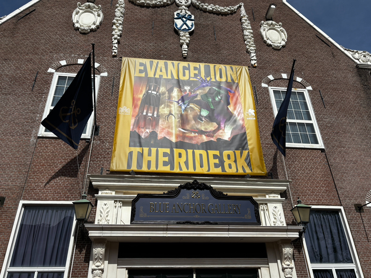 20260421 EVA×ハウステンボス