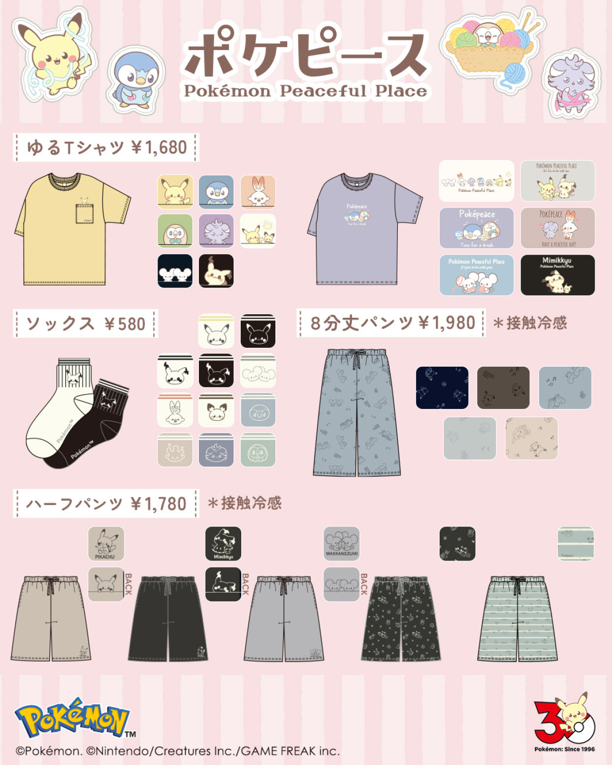 260428_『ポケピース』×「ハニーズ」