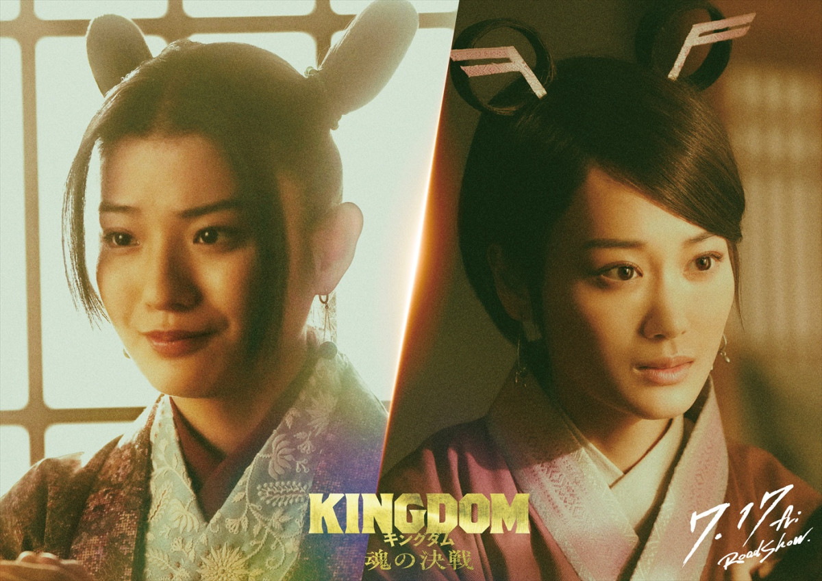 映画『キングダム 魂の決戦』に出演する（左から）蒔田彩珠、山下美月